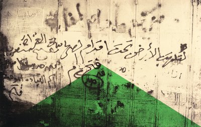 العلم الأول ، 1992 (طباعة الشاشة على القماش) بواسطة ليلى شوا